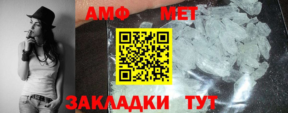 АМФ Розовый Кудымкар