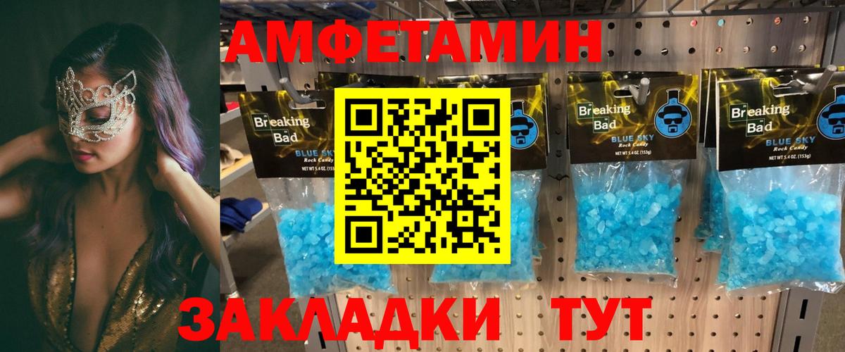 Кудымкар  Амфетамин 97%  Вход с VPN 