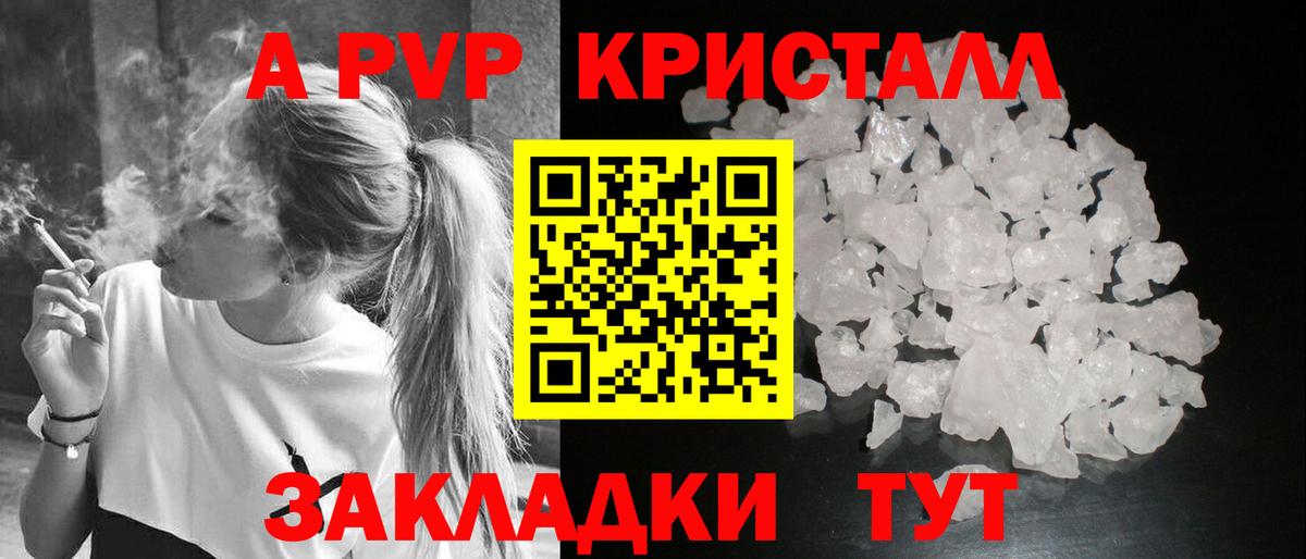 Alpha PVP СК КРИС Кудымкар
