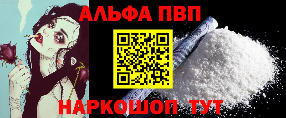 Кудымкар  Alpha PVP кристаллы  A-PVP крисы CK  A PVP  Вход с VPN  A-PVP Соль 