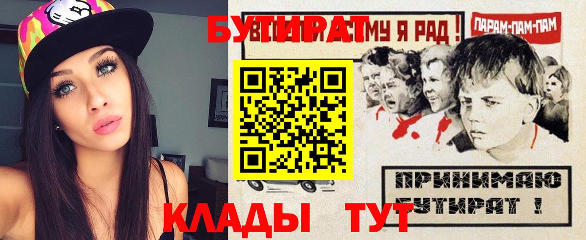 Кудымкар  БУТИРАТ GHB  Вход с VPN 