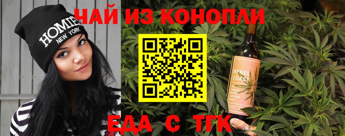 Кудымкар  Cannafood марихуана  Вход с VPN 