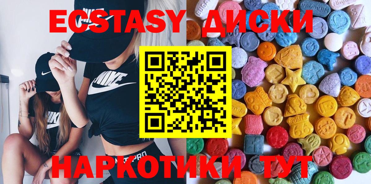 Ecstasy диски Кудымкар