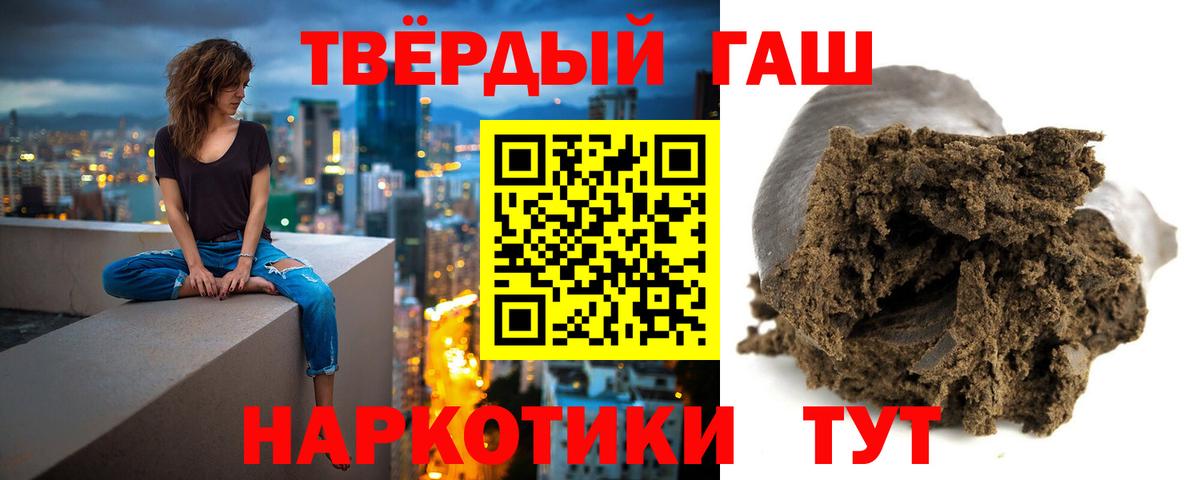 Кудымкар  ГАШИШ VHQ  Вход с VPN  ГАШ 40% ТГК 