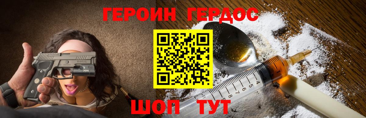 Кудымкар  ГЕРОИН герыч  Героин  Вход с VPN 