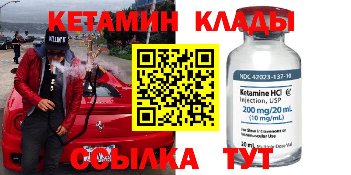 Кудымкар  КЕТАМИН ketamine  КЕТАМИН ketamine  Вход с VPN 