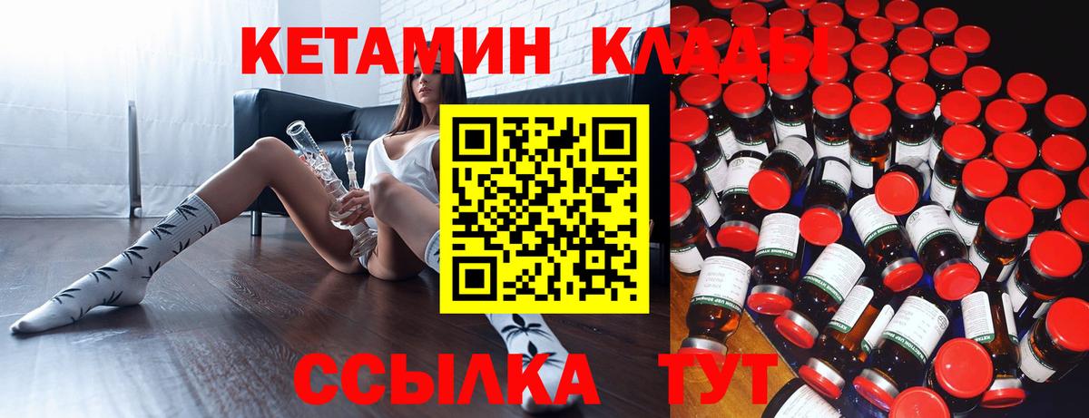 Кетамин VHQ Кудымкар