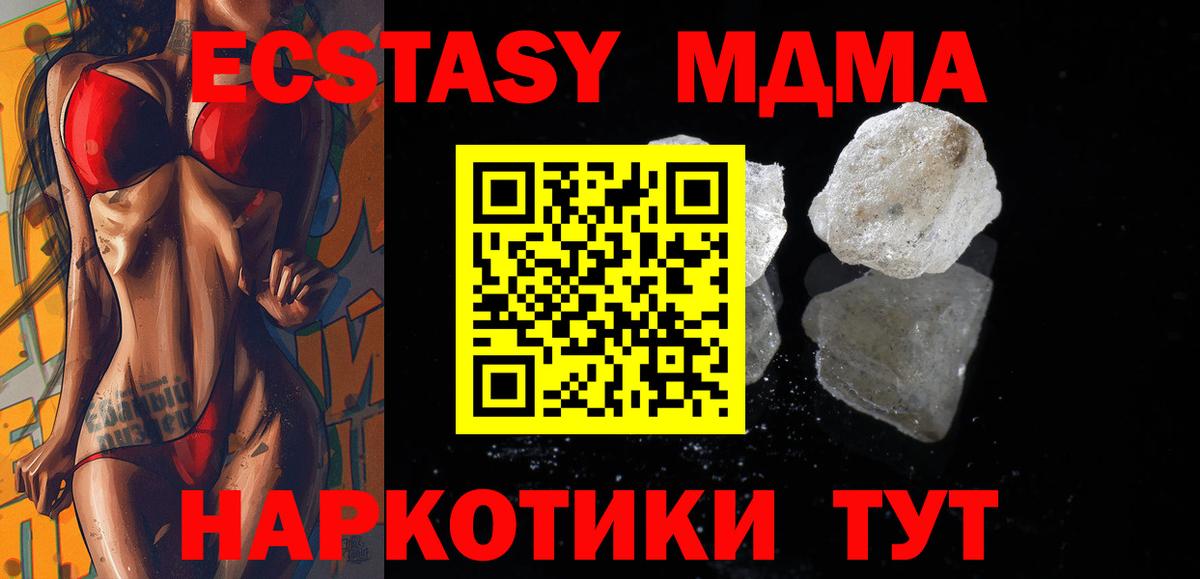 MDMA Molly Кудымкар