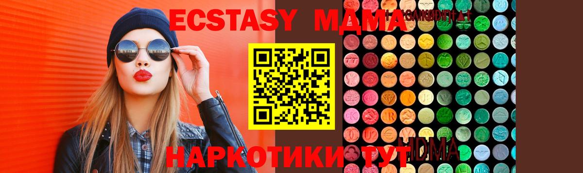 MDMA  МДМА кристаллы  Вход с VPN  Кудымкар 