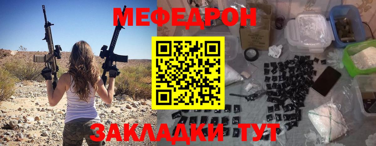 Меф мяу мяу  Кудымкар