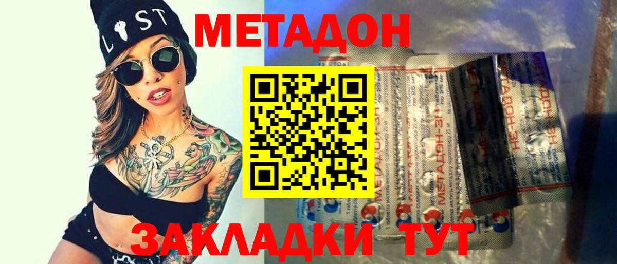 Метадон VHQ Кудымкар