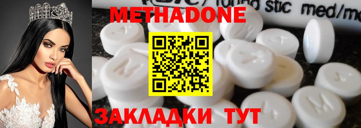 МЕТАДОН белоснежный  МЕТАДОН мёд  Вход с VPN  Кудымкар 