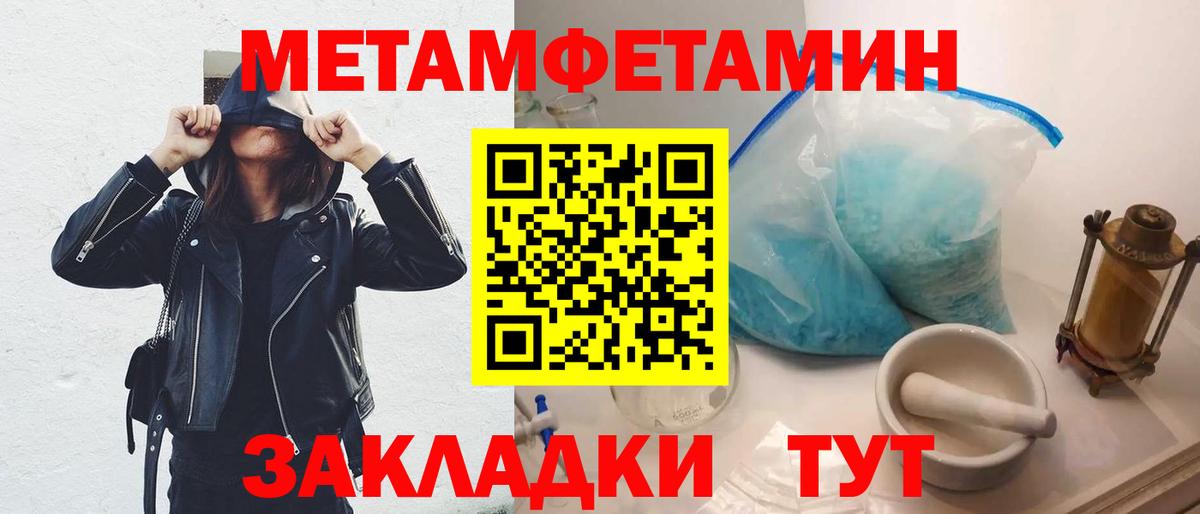 Кудымкар  МЕТАМФЕТАМИН Декстрометамфетамин 99.9%  Первитин  Вход с VPN 