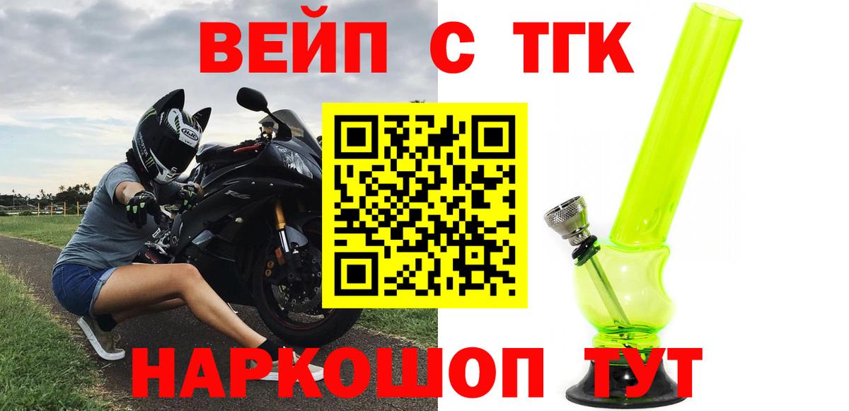 Дистиллят ТГК жижа  ТГК жижа  Кудымкар  Вход с VPN 