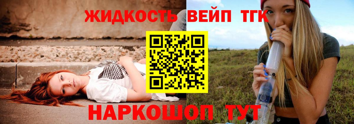 Дистиллят ТГК вейп Кудымкар